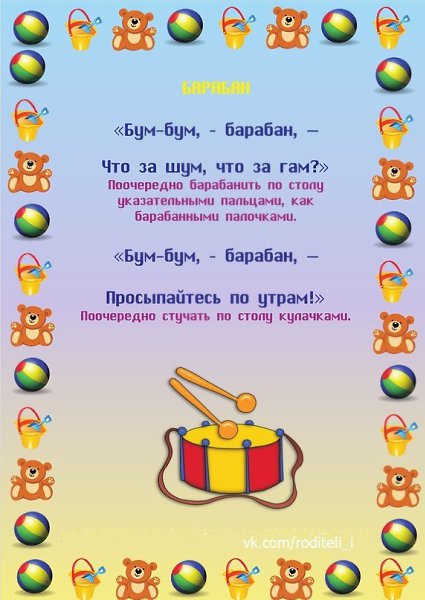 ЗАГАДКИ + ФИЗКУЛЬТМИНУТКА + ПАЛЬЧИКОВАЯ ГИМНАСТИКА тема