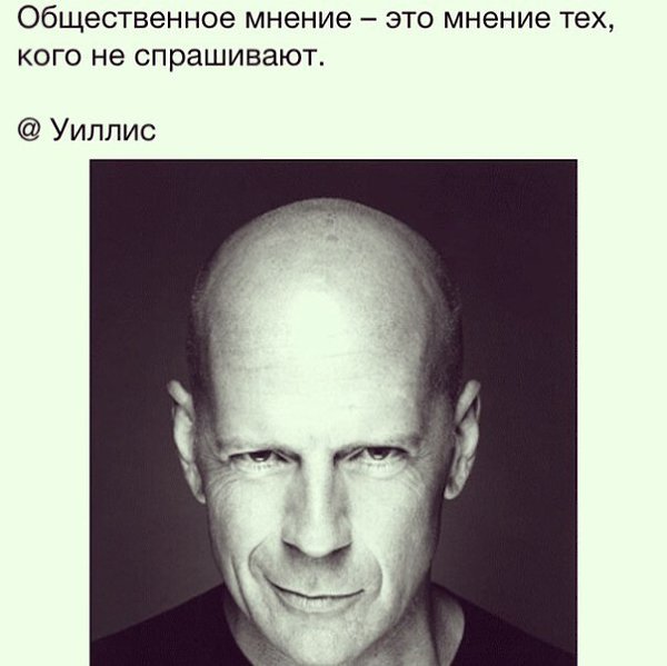 Ни одно слово, летящее в твой адрес, не должно менять твое мнение о себе.