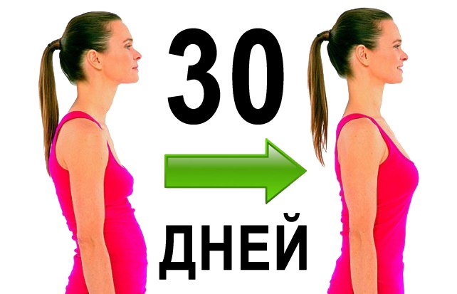 50 ответов на вопрос - ПРИВЫЧКИ УСПЕШНЫХ И СЧАСТЛИВЫХ ЛЮДЕЙ.8. Держите осанку, ходите прямо.Ваша ...