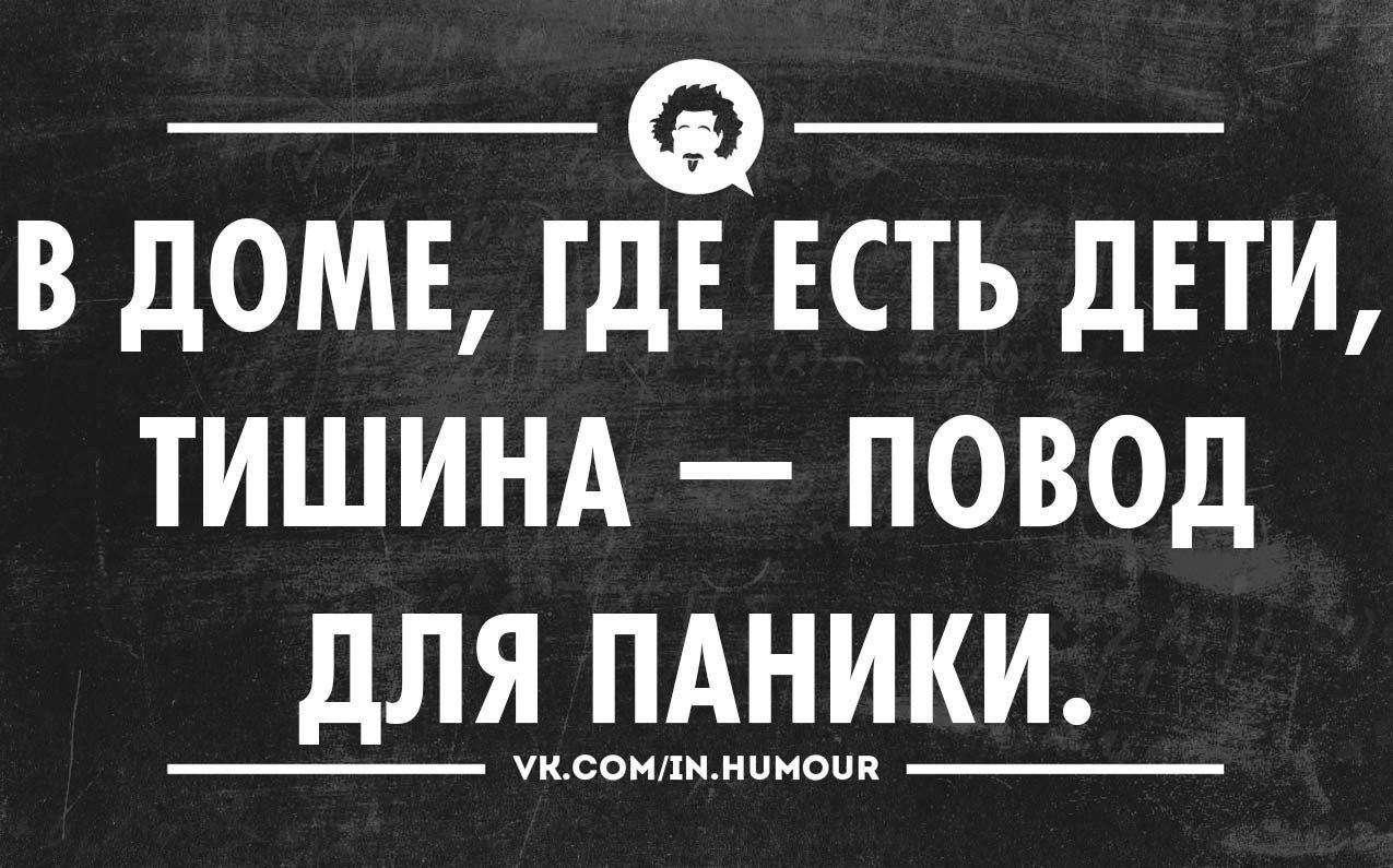 Что за тишина в группе картинки прикольные