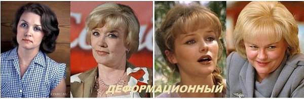 Четыре типа старения лица.Считается, что есть 4 основных типа старения лица: Мелкоморщинистый, ... - 3