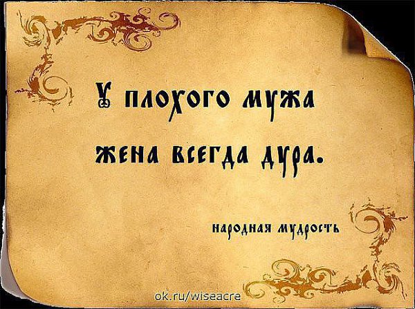 Чем глупее и неудачливее мужчина,тем больше у него претензий к женщине....(Коко Шанель)