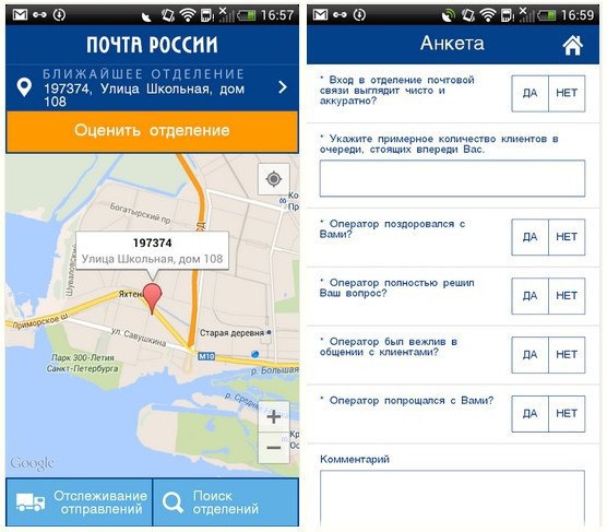 Где находится ближайшая почта. Ближайшие почта. Где находится ближайшая почта. Ближайшая почта. Почта банк отделения в москве на карте.