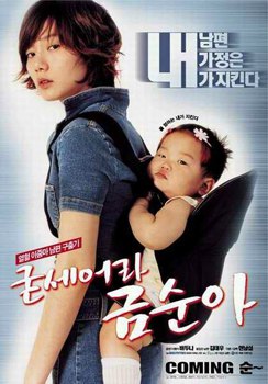   / Saving My Hubby (2002).   ,       ...