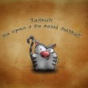 ���� ���� ))), ������ - ��������� 30 ���� 2014 � ������ ������ ��������