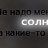 ���� ˸��, ������, 50 ��� - ��������� 20 ���� 2014