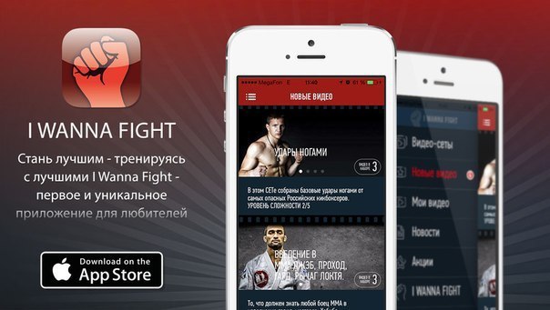 [App Store] I WANNA FIGHT-   .        ...