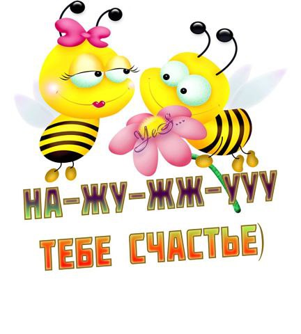   - ... -    ...   ...!