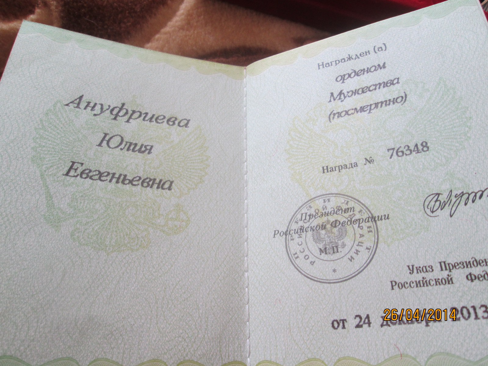 ������� - 27 ������ 2014 � 08:49 - 2