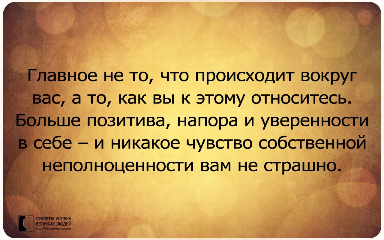 Самое лучшее несчастье. Мудрые мысли. Мудрые мысли великих людей. Мудрые мысли на каждый день. Умные слова про жизнь.