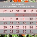 ���� �����, ����� - ��������� 7 ��� 2014 � ������ ������-���