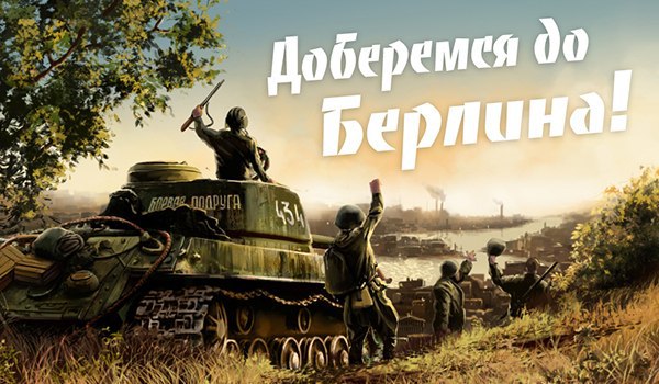 Я одержал победу в сражении