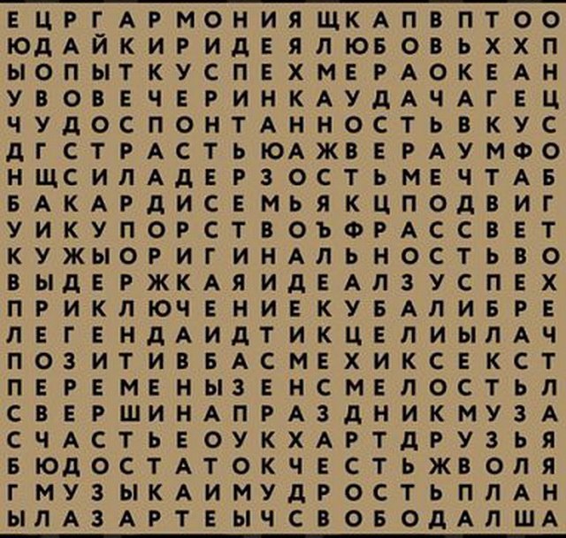 Первые 3 слова которые вы увидите. Первые три слова которые вы увидите. Призраки в реальной жизни. Призраки в реальной жизни без фотошопа. Какое первое слово увидишь на картинке.