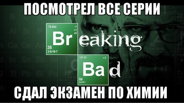 #BreakingBad