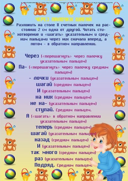 ЗАГАДКИ + ФИЗКУЛЬТМИНУТКА + ПАЛЬЧИКОВАЯ ГИМНАСТИКА тема