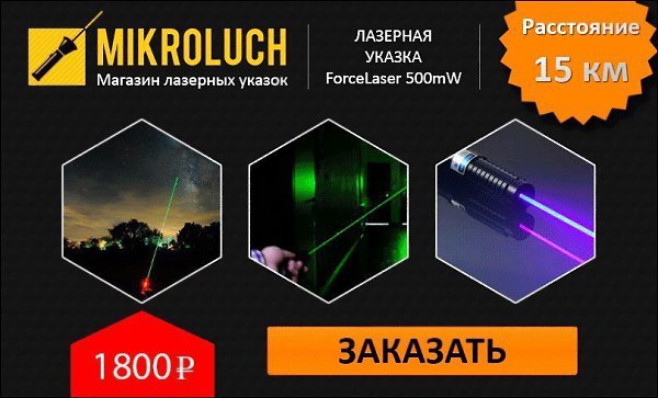Зеленая лазерная указка ForceLaser-500mW. Супер мега мощный лазер Подкуривает сигарету Поджигает ...