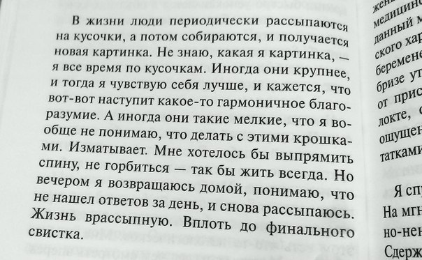 Просто отрывки из книг. Эльчин Сафарли отрывки из книг. Отрывки из книг Эльчина Сафарли. Цитаты из книг Эльчина Сафарли. Эльчин Сафарли мне тебя обещали цитаты.