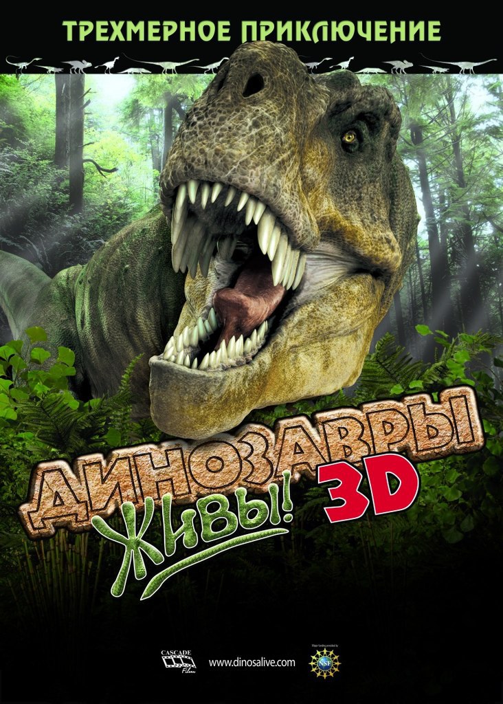  . (Dinosaurs Alive!)  !