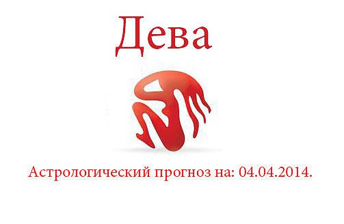����. ��������������� ������� ��: 04.04.2014. �����: ����������� ���� ����� �������� ���� � ������ ...