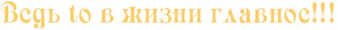 ���� Nadezhda, ����, 68 ��� - ��������� 8 ���� 2014 � ������ ������ ��������