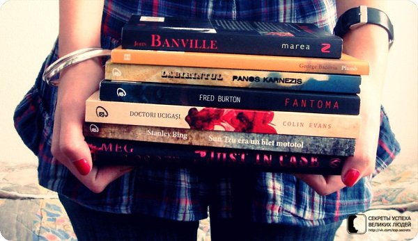 Все люди, как книги, и мы их читаем, Кого-то за месяц, кого-то за два. Кого-то спустя лишь года ...
