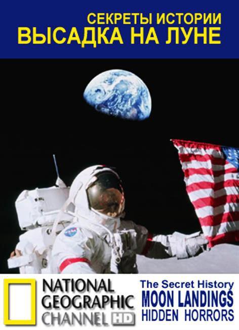 Альтернативная история Луны. The Moon History. Moon stories. The Secret on the Moon 29march 2007. Secret moon