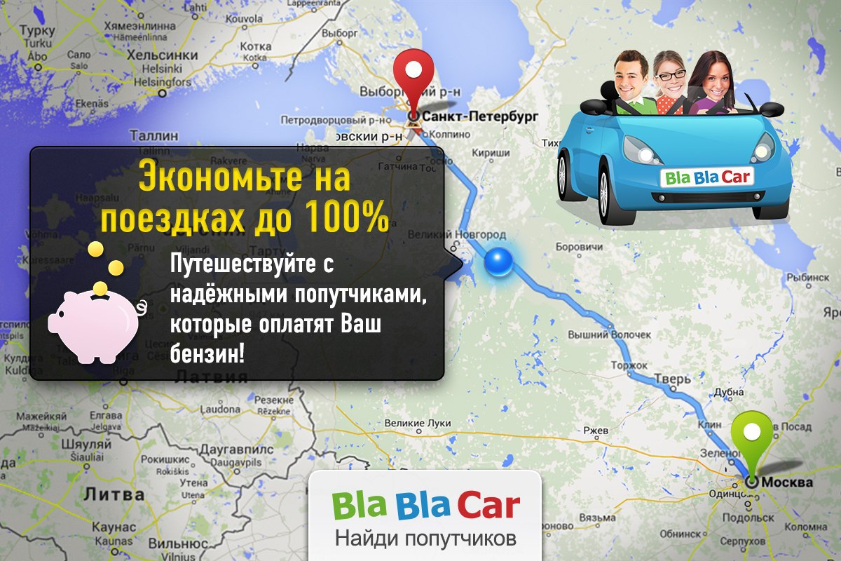 Безопасно ли сейчас ехать в белоруссию. Планирование поездки. Попутка Беларусь приложение. Подобрать попутчика.