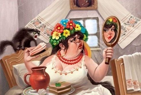 «Свет мой, зеркальце, скажи, Да всю правду доложи: Я ль на свете всех милее, Всех румяней и белее? ...