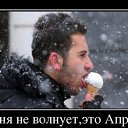 ���� ���������, ��������� - ��������� 4 ������ 2014 � ������ ������ ��������