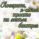 ���� Alena, ������������ - ��������� 30 ����� 2014 � ������ ������ ��������