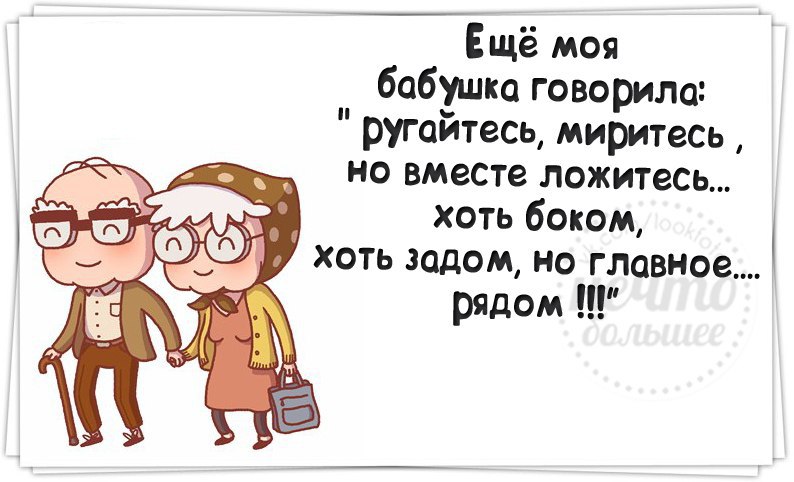 Чтоб ругались. Цитаты про ссоры в семье. Ругайтесь миритесь но вместе ложитесь хоть. Афоризмы про ссоры в семье. Открытки помириться с мужем.