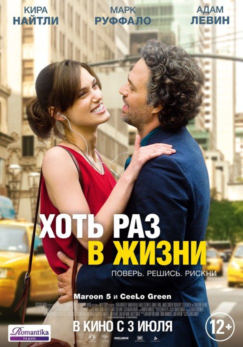     / Begin again (2013).: 2013: :   :  , ...