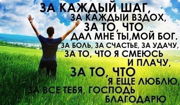 Как сложно замечать те чудеса, Которые вокруг у нас творятся. Нам счастье посылают небеса, Которыми ...