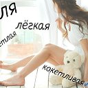 ���� ***Olga Ya***, ��������� - ��������� 21 ������ 2014 � ������ ���� ����������