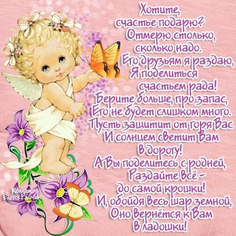 Будьте счастливы, добрые люди! Я желаю вам солнечных дней, Ярких праздников творческих, буден. И ...