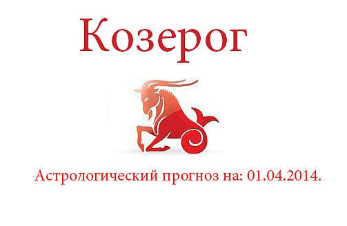 .   : 01.04.2014. : ,        ...