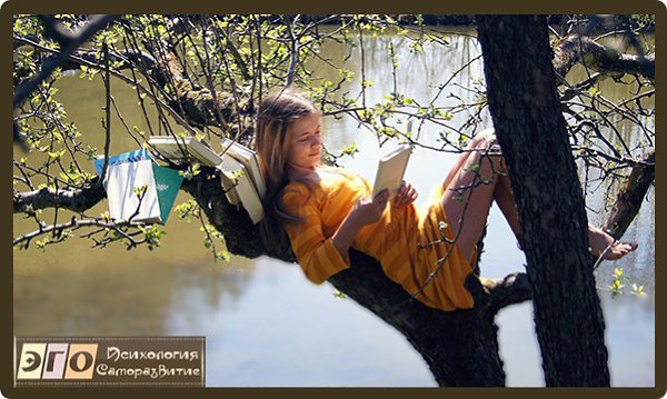 9 книг, прочитав которые хочется жить. («Psychology-Science») 1.