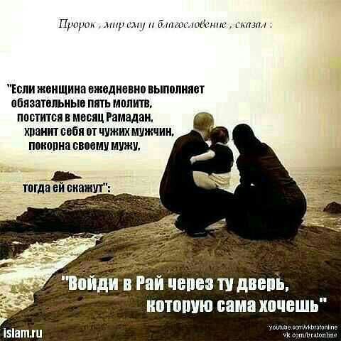 Хадисы про любовь