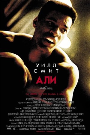  / Ali (2001) 1/2.: , , . : 2001. : . :   ...