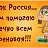 ���� Bonyta, ������ - ��������� 1 ������� 2014