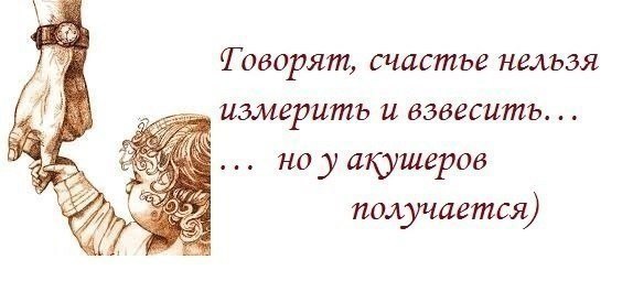 Всероссийский день акушера гинеколога. С днём акушерки открытки прикольные. Пожелание ко Дню акушерки. С днем акушерки поздравления. Фразы про акушеров.