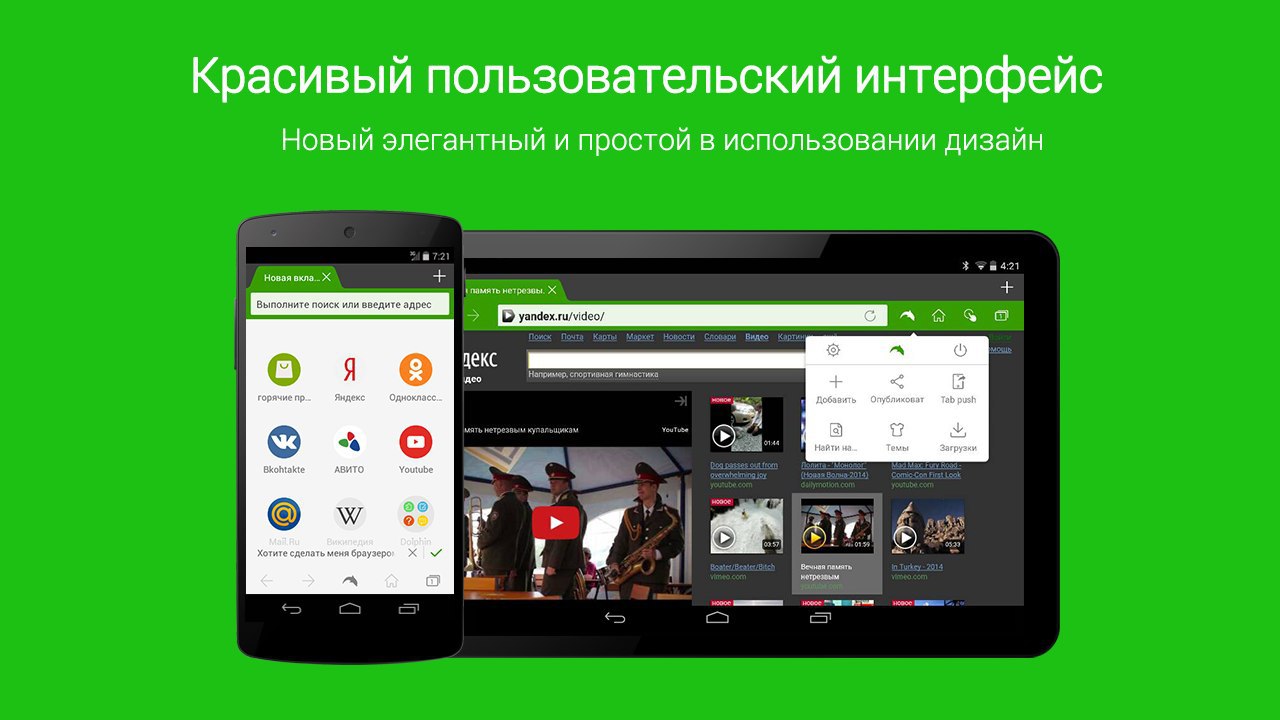 Браузер для андроида с поддержкой. Популярный браузер на android. Браузер для андроида с поддержкой. Браузеры для андроид. Лучший браузер для андроид.
