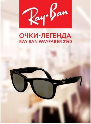   Ray Ban Waywarer 2140!  !  ! https://fotostrana.ru/away?to=/sl/MWQ1  ... - 2