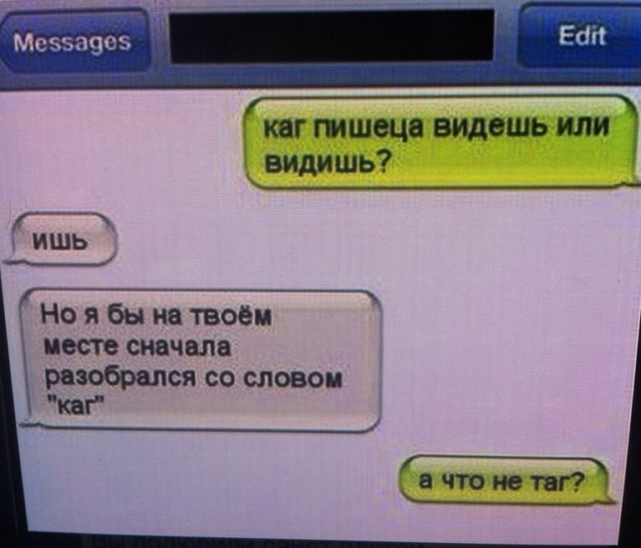 Видишь или видешь. Каг таг. А что не таг. Видеть как пишется правильно. Как пишется видешь или видишь.