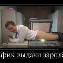 ���� ���������, ��������� - ��������� 4 ������ 2014 � ������ ������ ��������