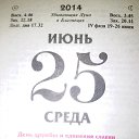 ���� ����, ������������, 33 ���� - ��������� 25 ���� 2014 � ������ ������ ��������