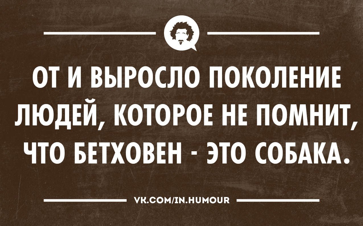 Поколение выросло. 31 Мая юмор.