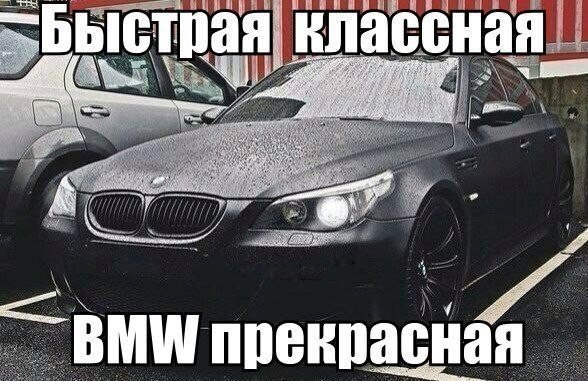 #BMW