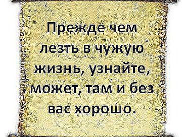 Я не лезу в чужие души.И в свою не пущу незваных…Я пытаюсь сама её слушать…Я пытаюсь быть с ней на ...