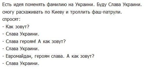 Все обзывательства. Анекдоты про славу имя. Стих про славу смешной. Угарные стишки про славу. Смешные стихи про имя Слава.